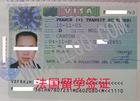 法国留学签证